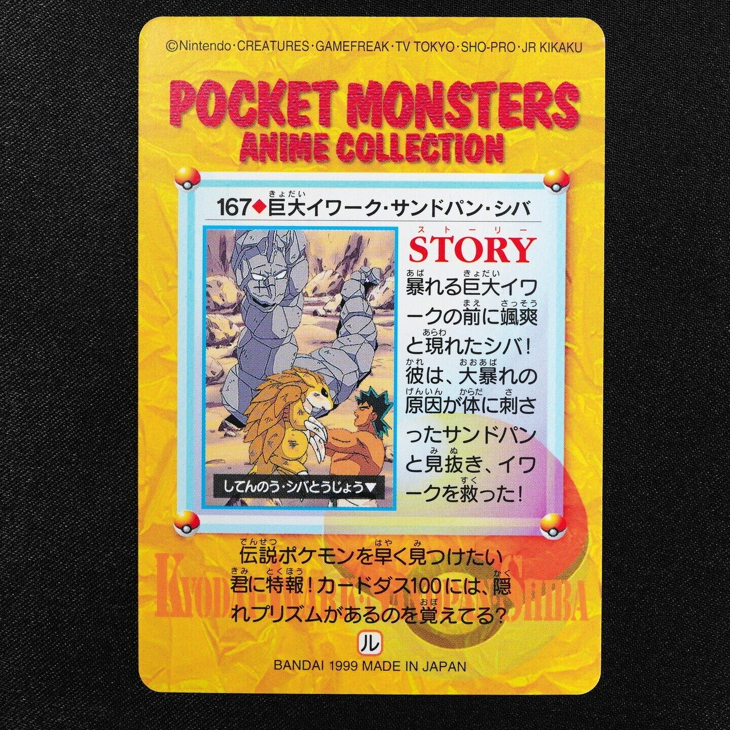 Pokemon Card Big Onix Sandslash Bruno 167 Bandai Carddass Anime Collection F4047