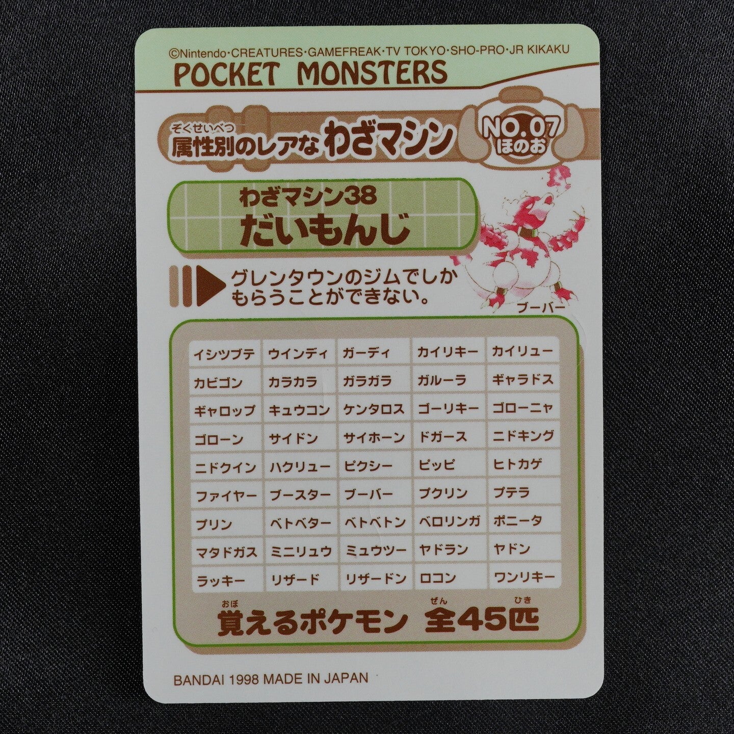 Pokemon Sealdass Bandai Lickitung Chansey Tauros Eevee #24 Normal F6005