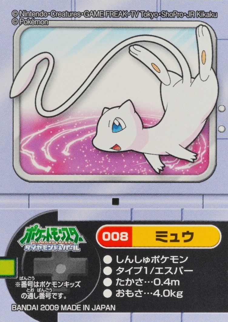 Pokemon Card Mew 008 Bandai Sticker 2009 Made in Japan F8068