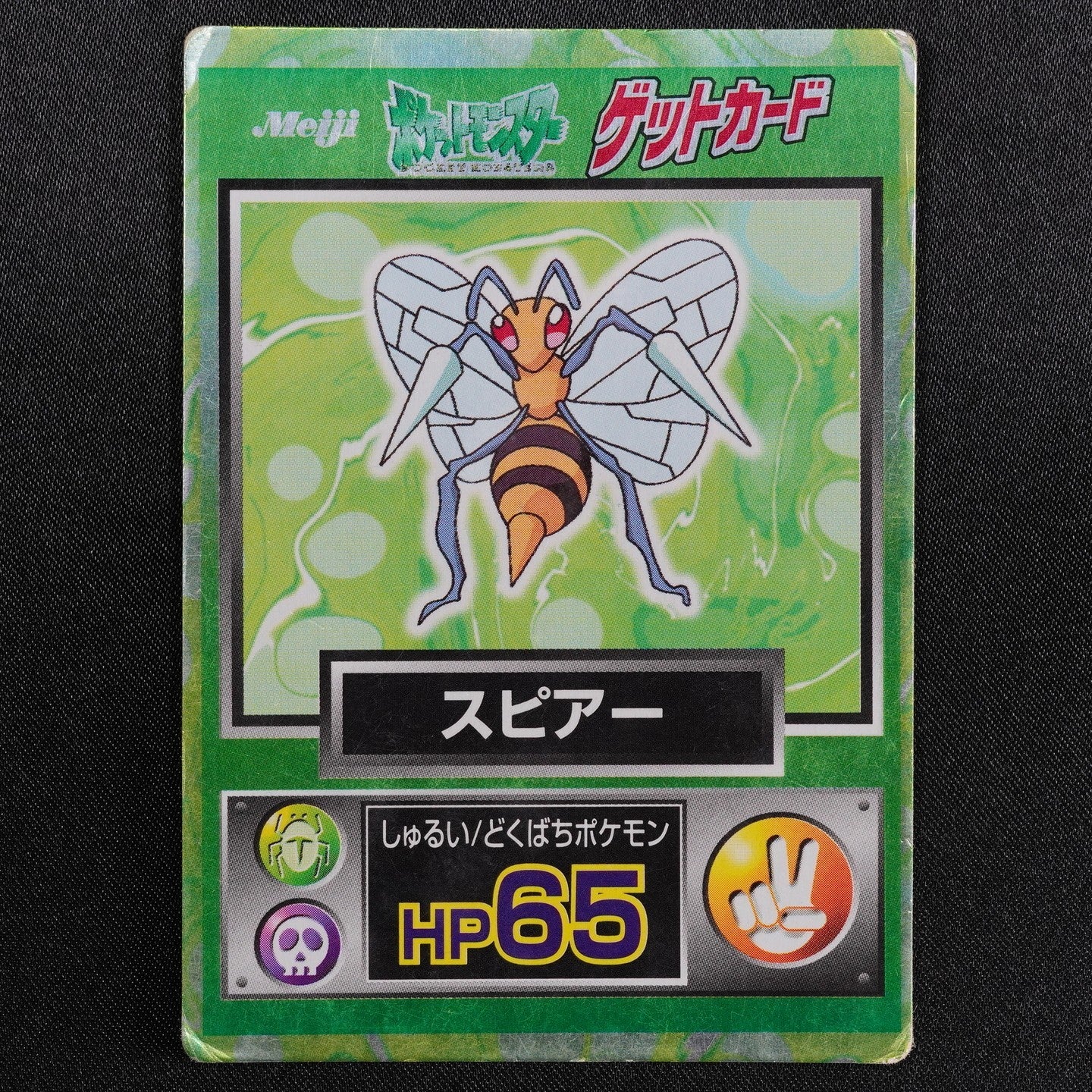 Pokemon Card Beedrill Meiji Get Card Nintendo HP65 Japanese F9120