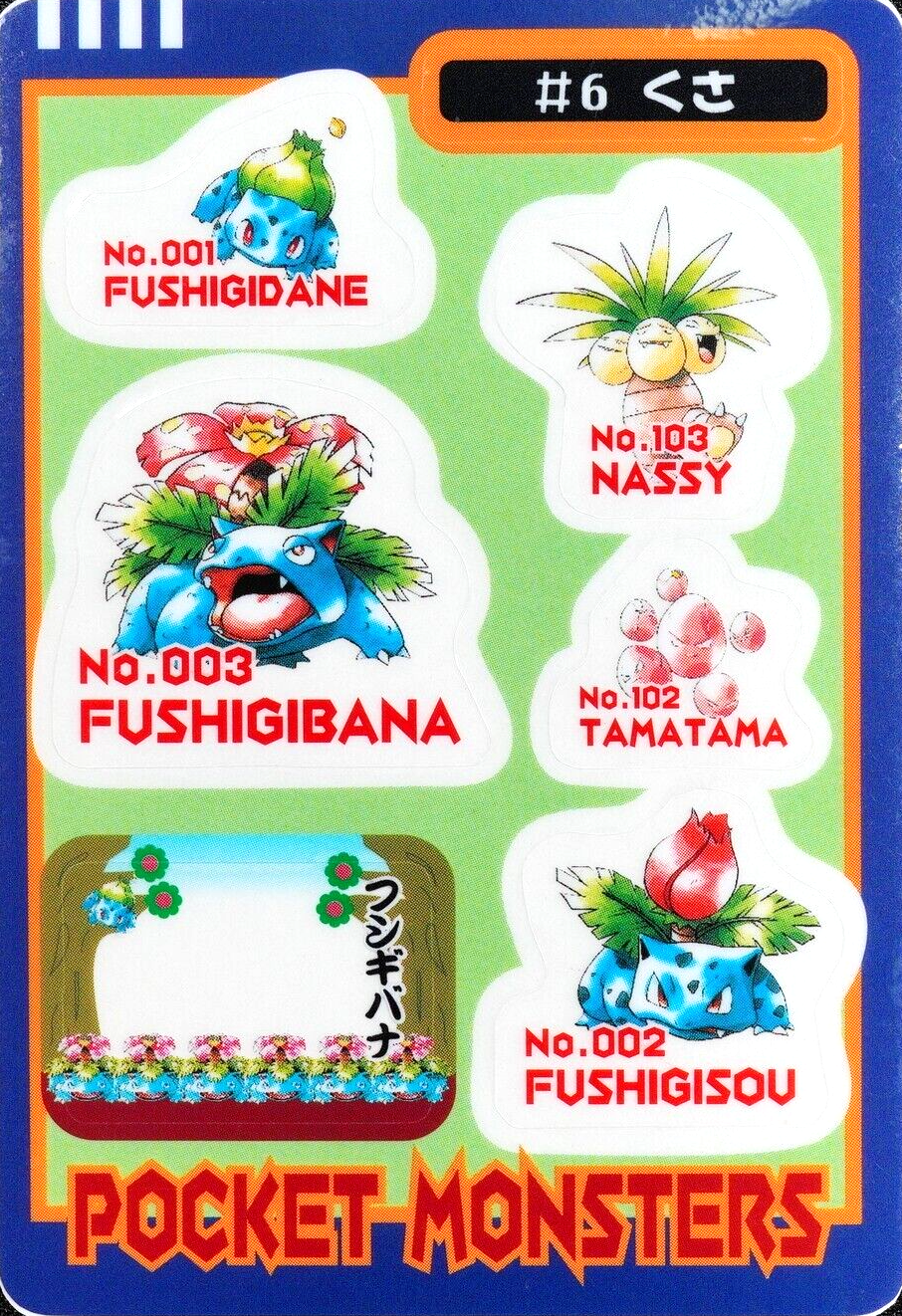 Pokemon  Sealdass Bulbasaur Ivysaur Venusaur Exeggcute Exeggutor #6 Bandai F4346