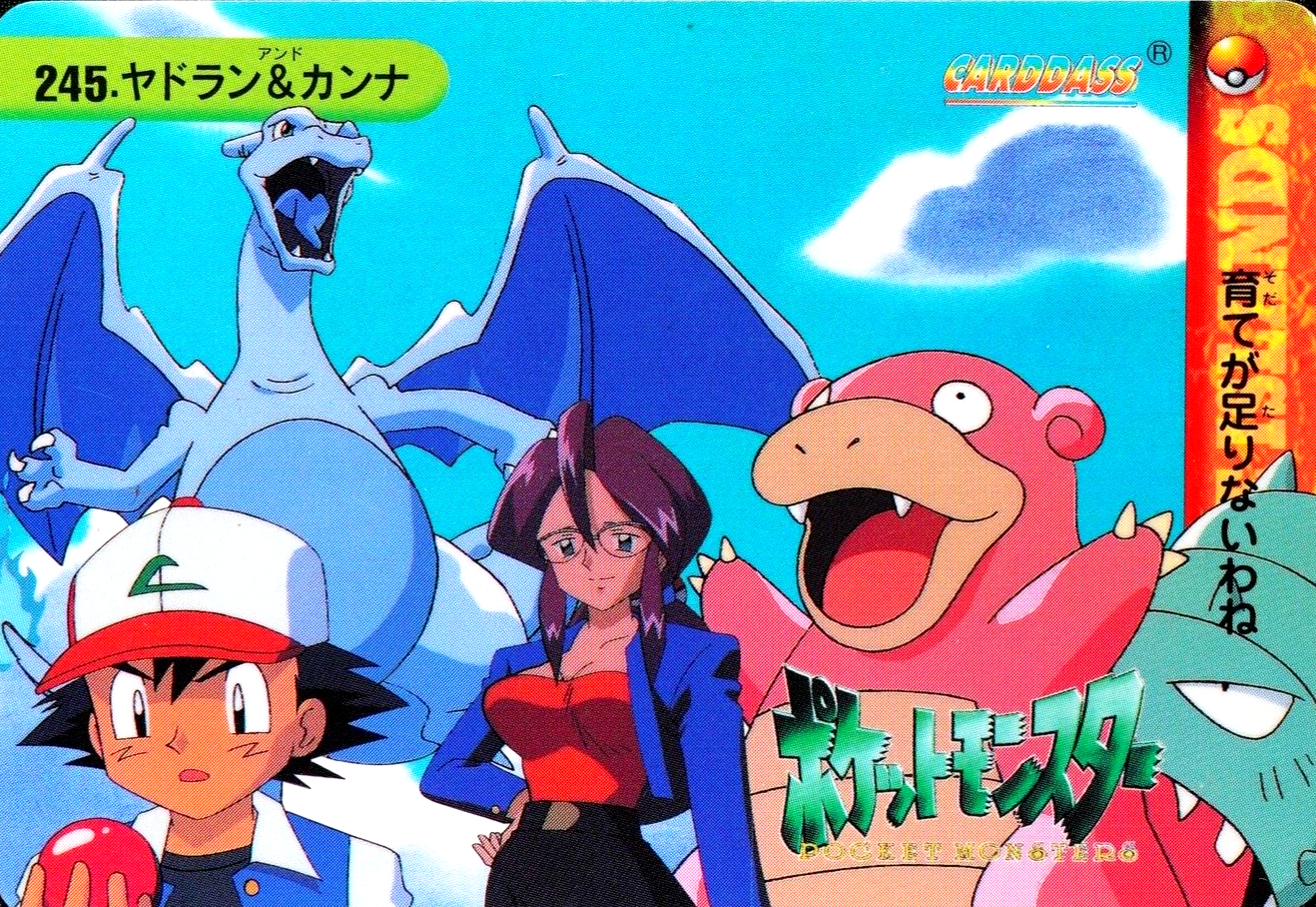Pokemon Card Slowbro & Lorelei 245 Bandai Carddass 1999 Anime Collection F3389