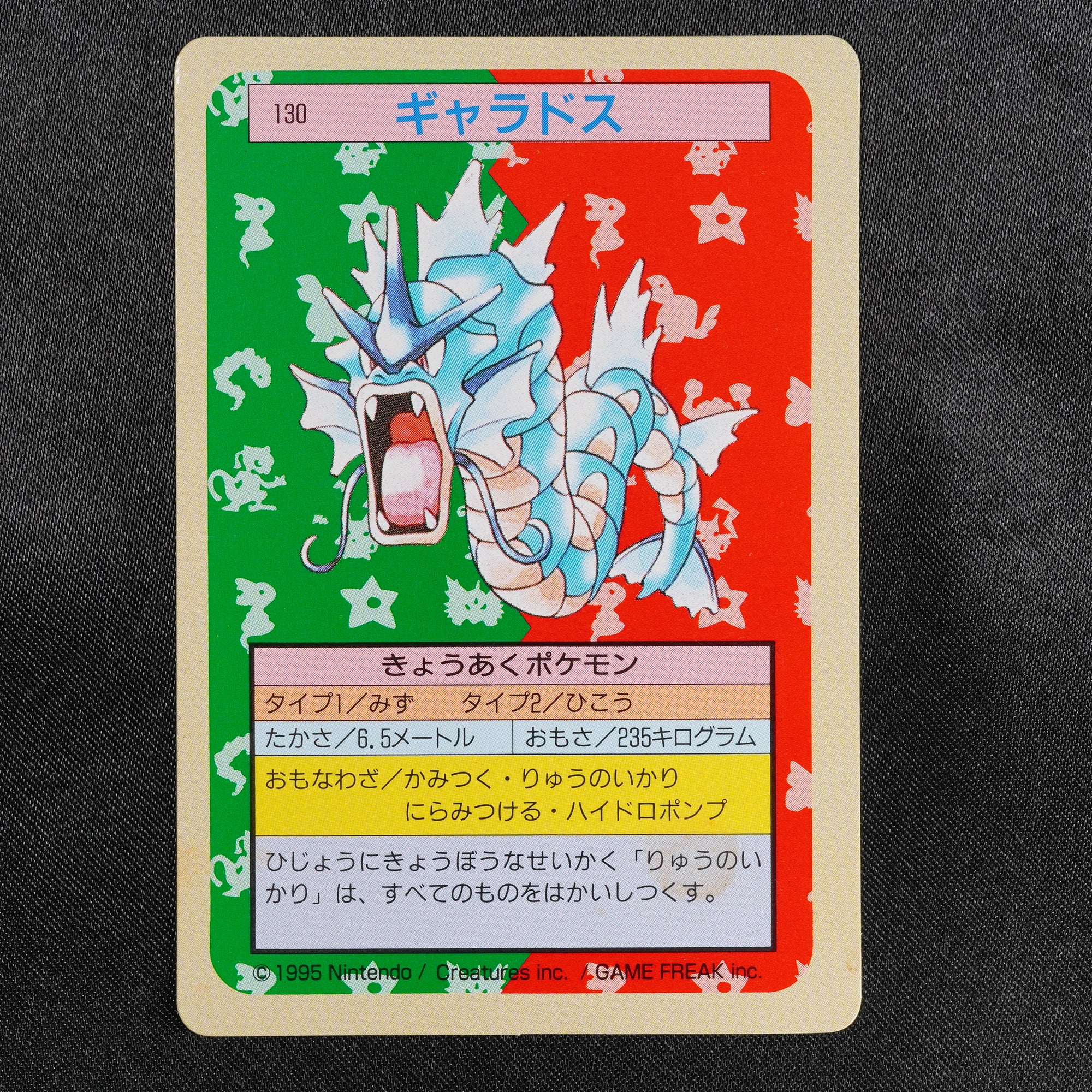Pokemon Card  Gyarados 130 Topsun Japanese 1995 Vintage RARE Nintendo F1007